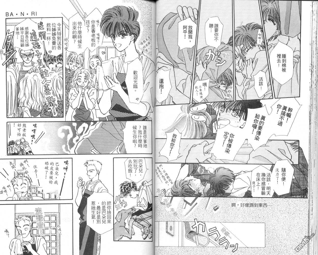 青春男孩第6卷图