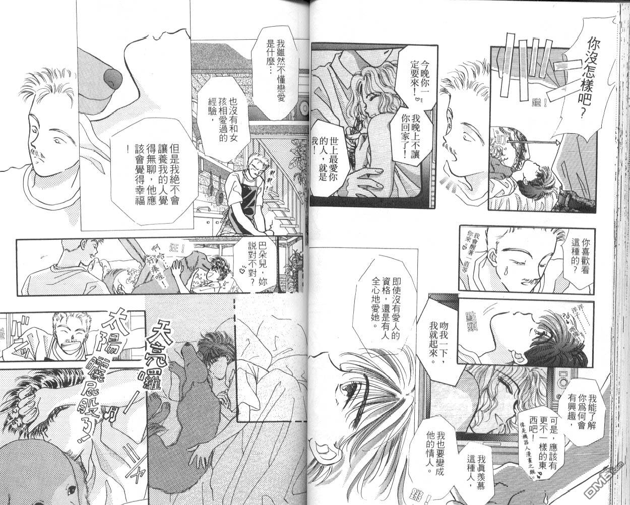 青春男孩第6卷图