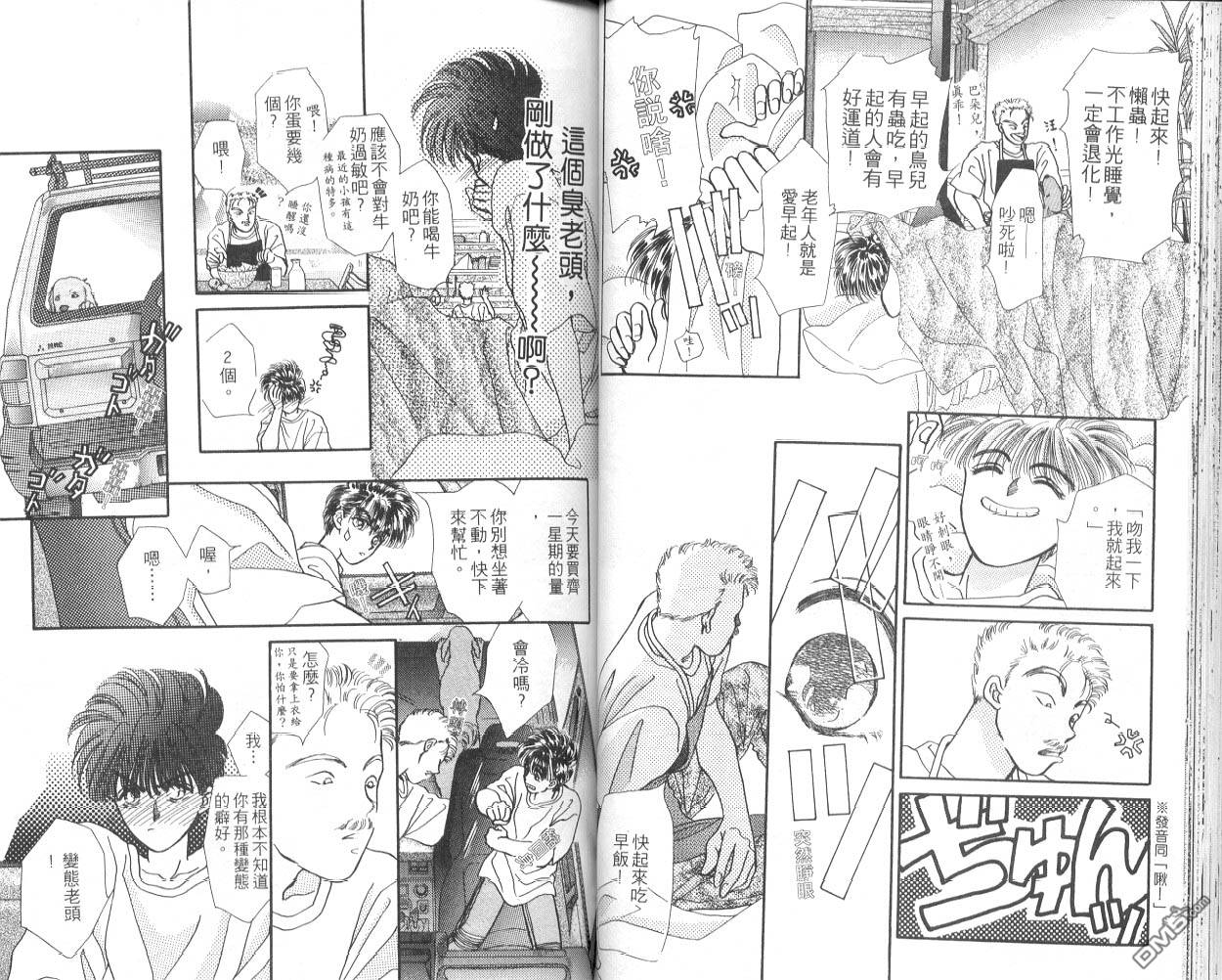 青春男孩第6卷图