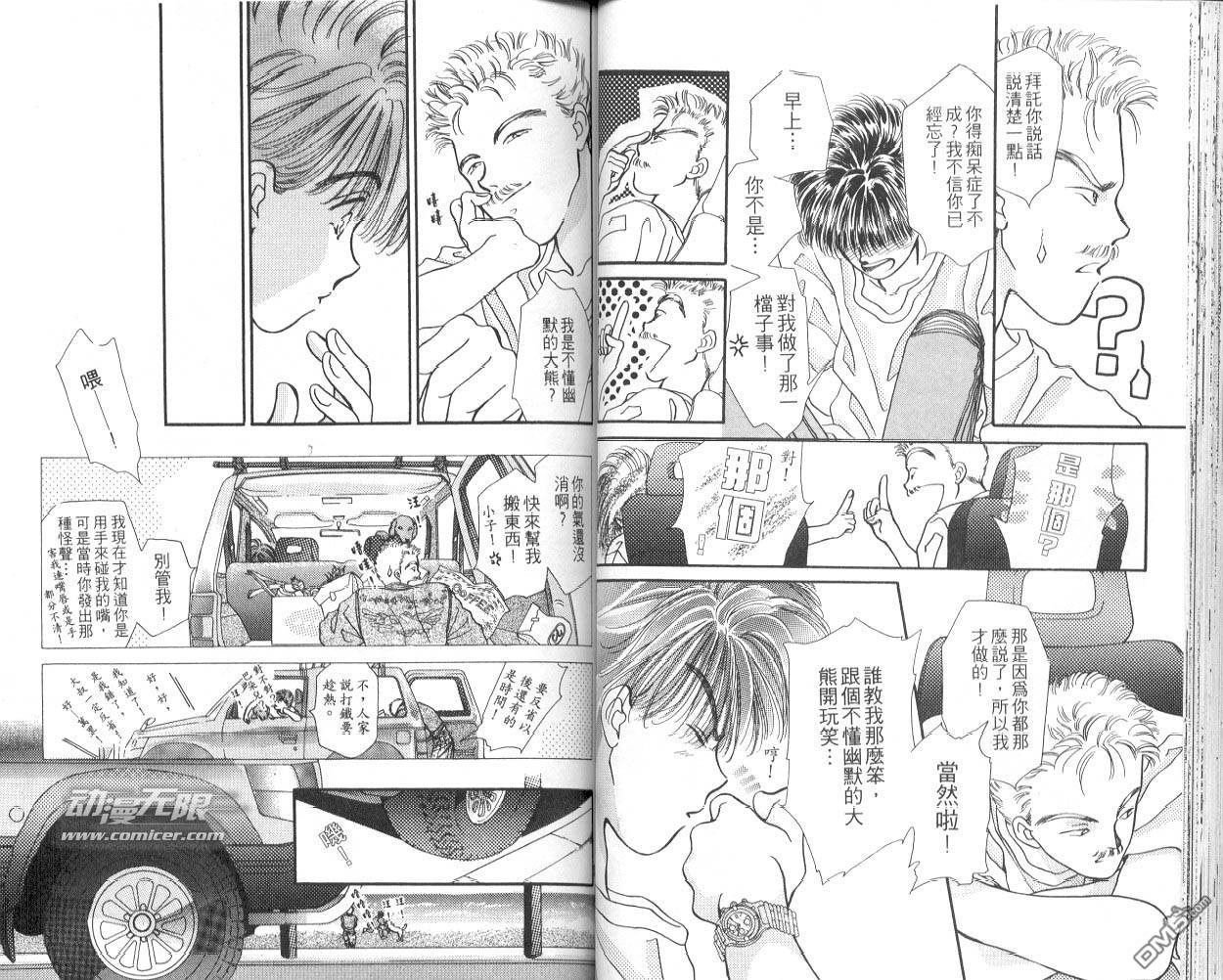 青春男孩第6卷图