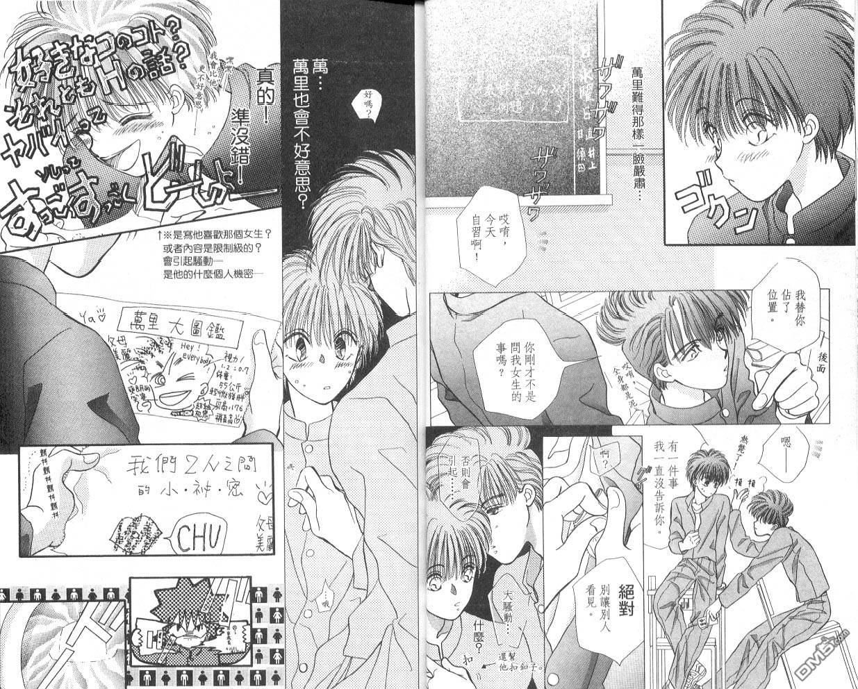 青春男孩第9卷图