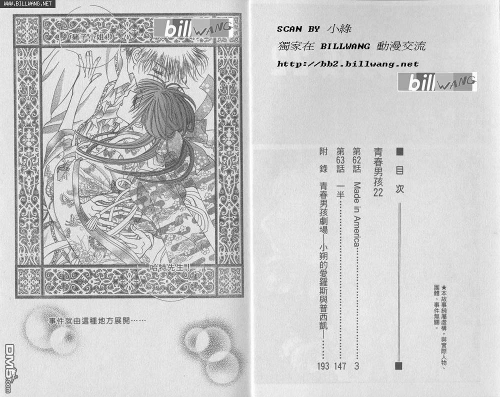 青春男孩第22卷图