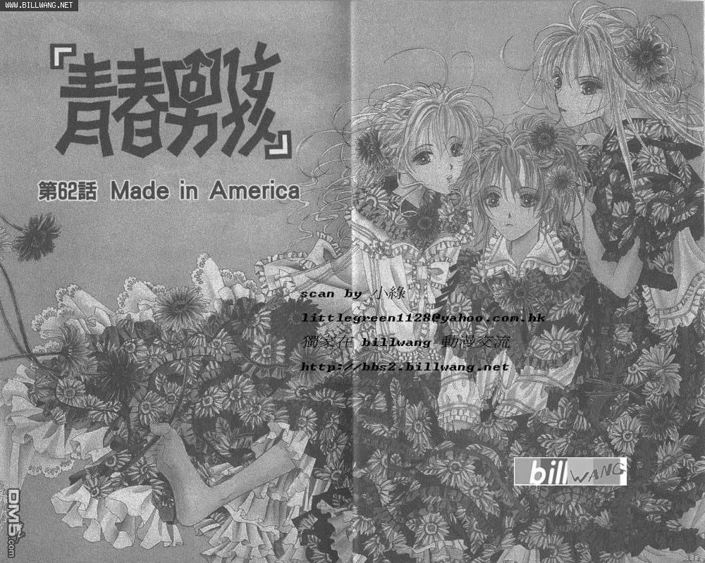 青春男孩第22卷图