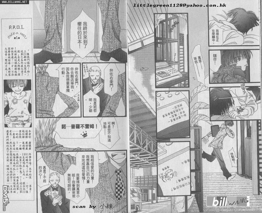 青春男孩第22卷图