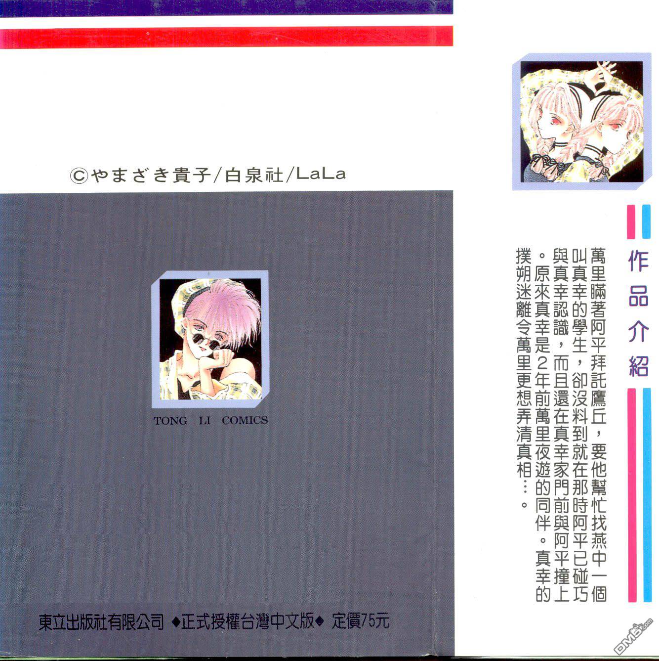 青春男孩第7卷图
