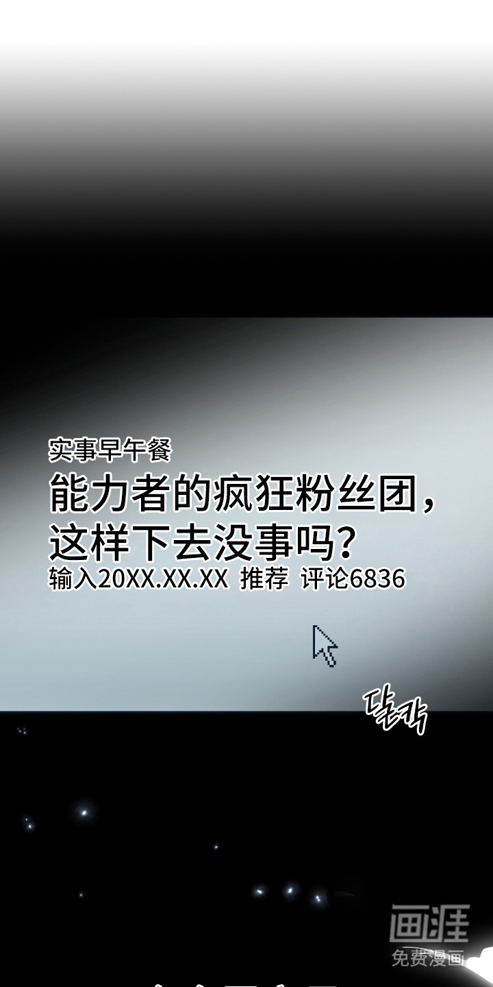 气息觉醒第1话图