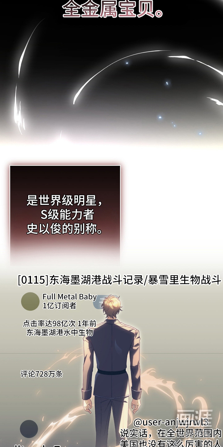 气息觉醒第1话图