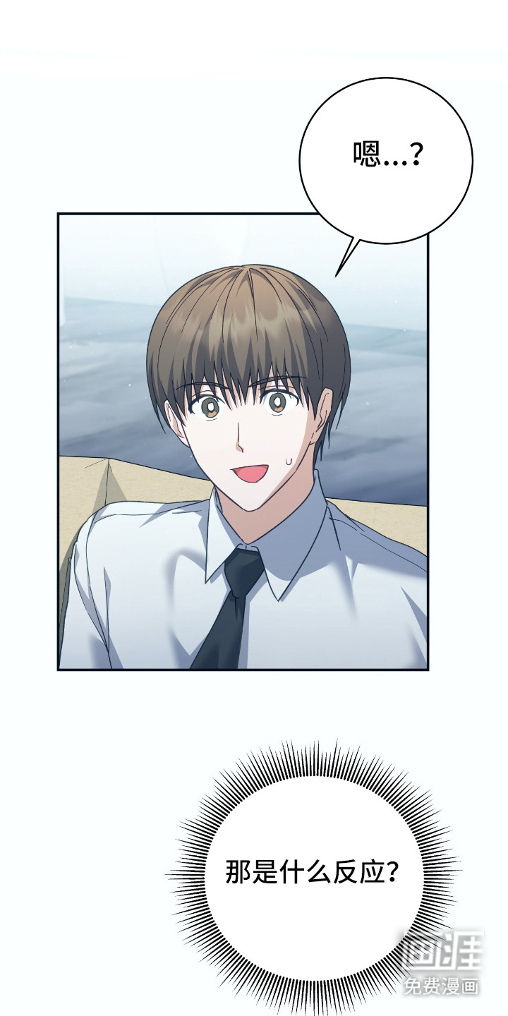 气息觉醒第10话图