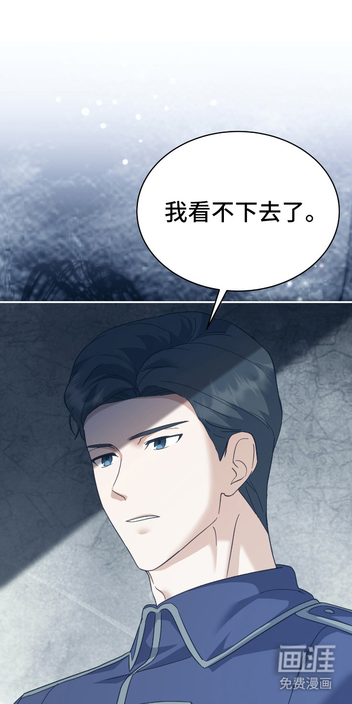 气息觉醒第11话图