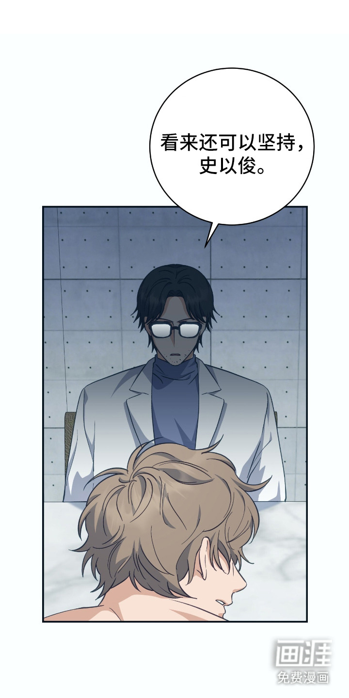 气息觉醒第15话图