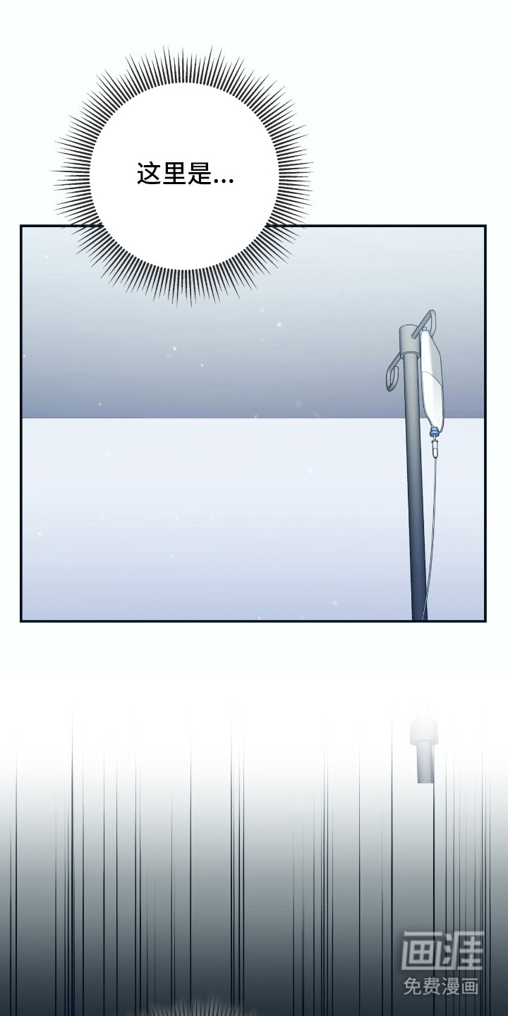 气息觉醒第16话图