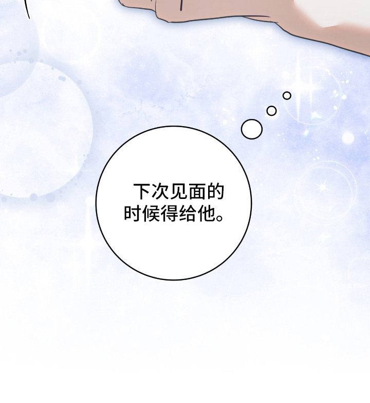 气息觉醒第17话图