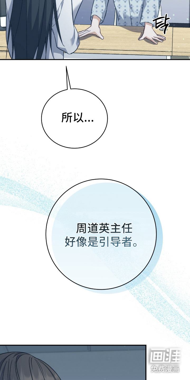 气息觉醒第18话图