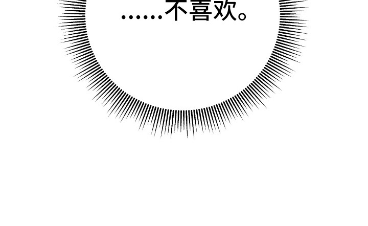 气息觉醒第18话图