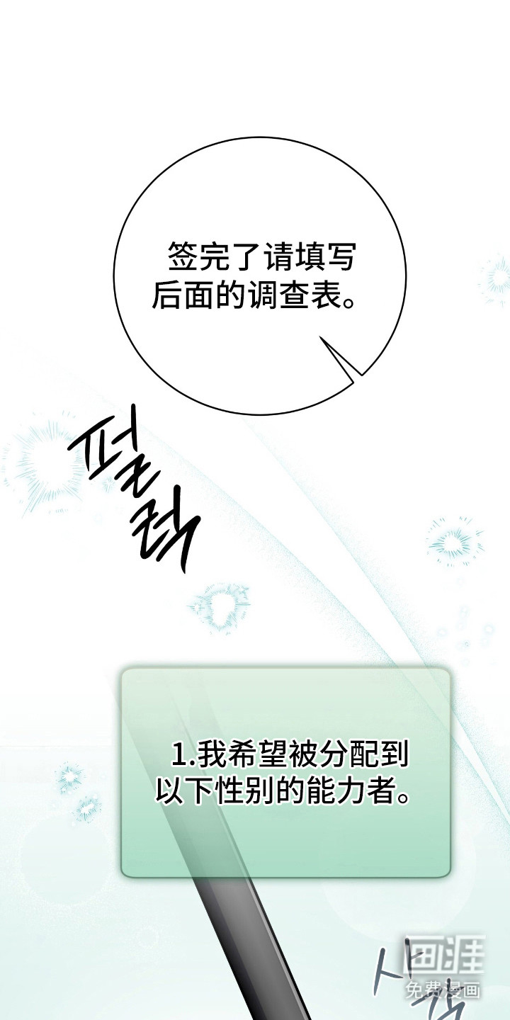 气息觉醒第19话图