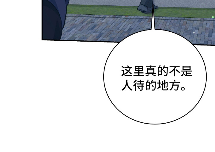 气息觉醒第19话图