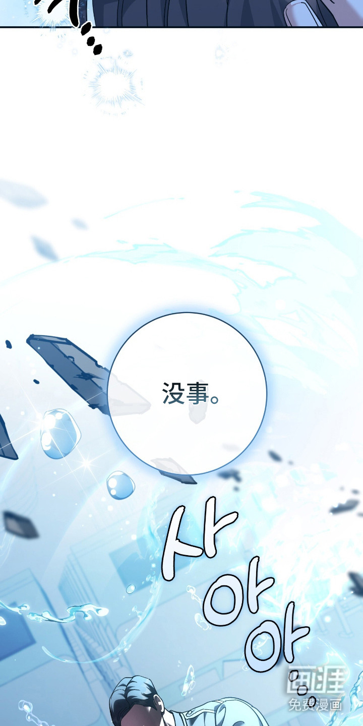 气息觉醒第2话图