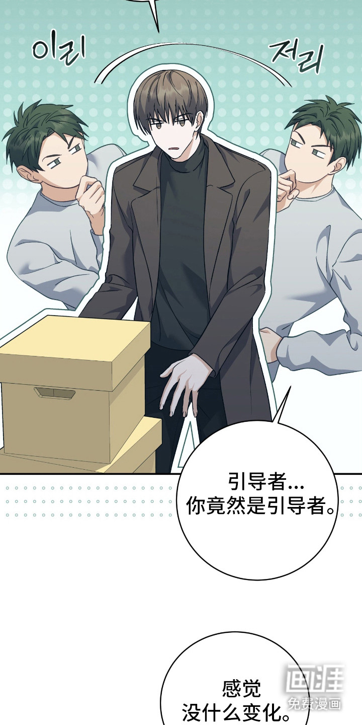 气息觉醒第22话图