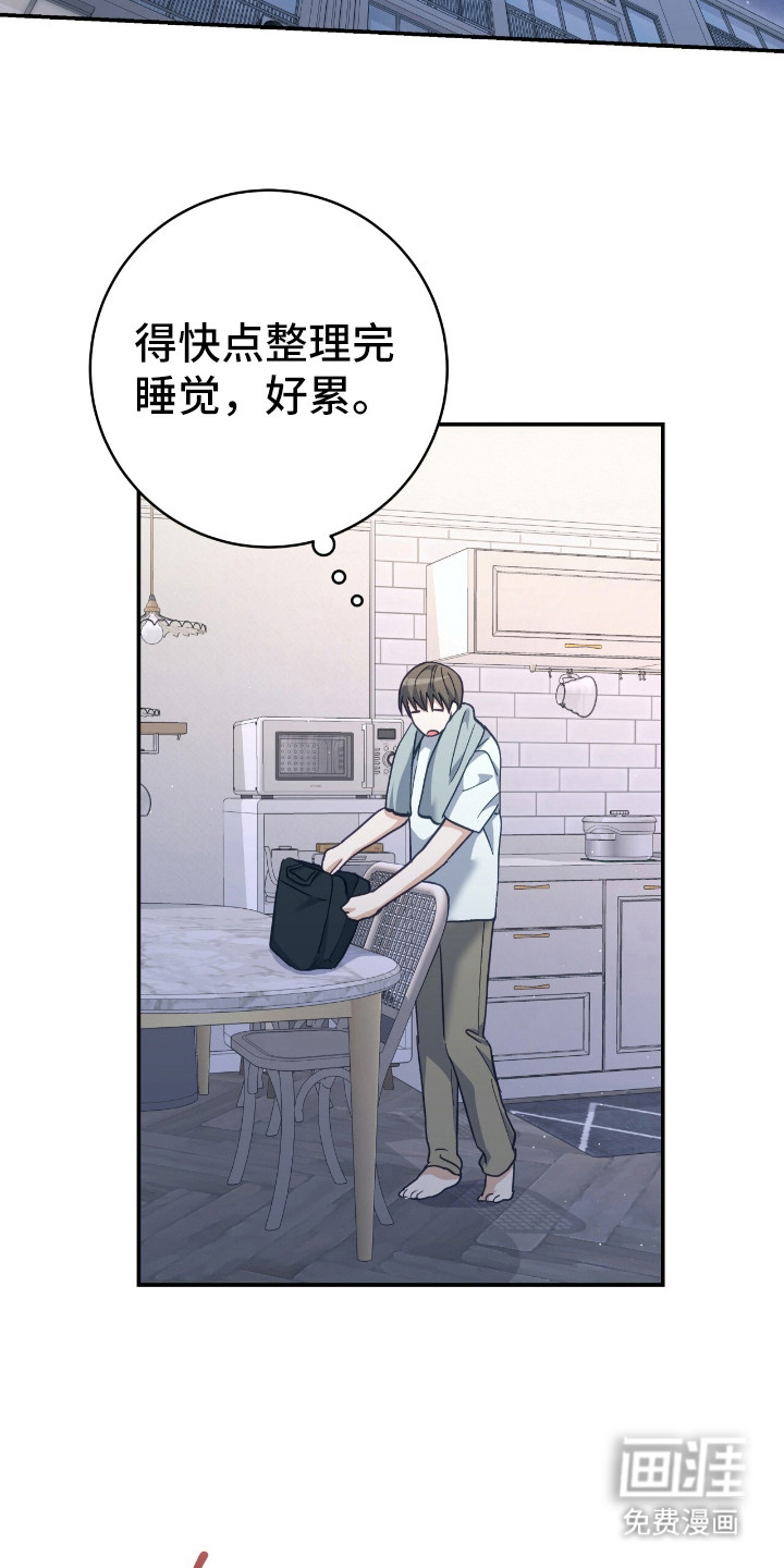 气息觉醒第23话图