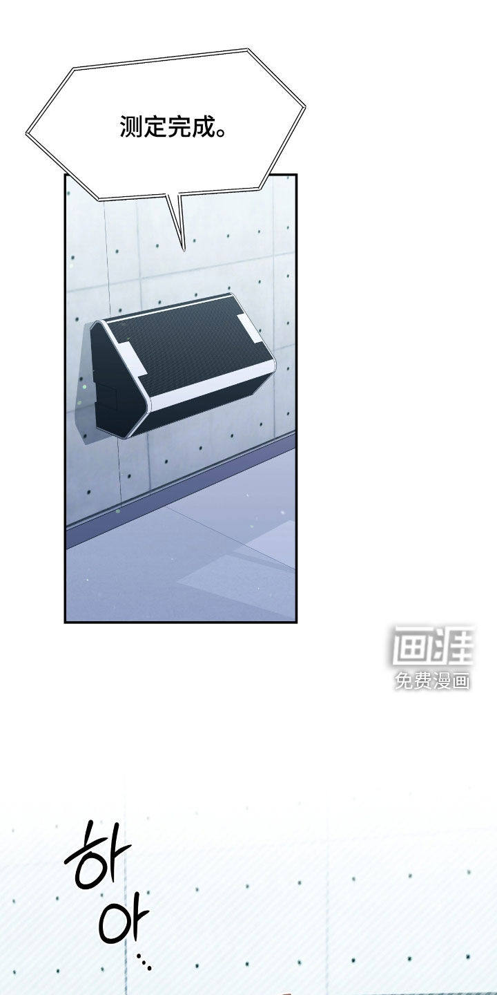 气息觉醒第25话图