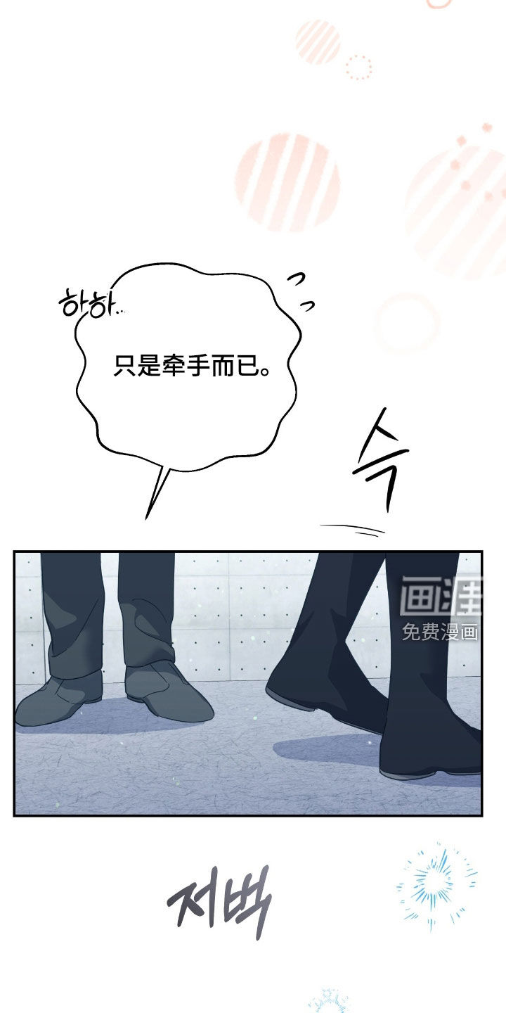 气息觉醒第26话图