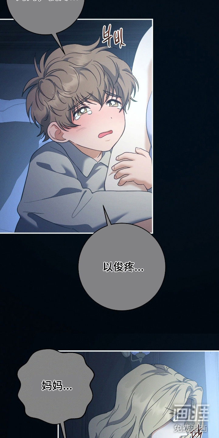 气息觉醒第27话图