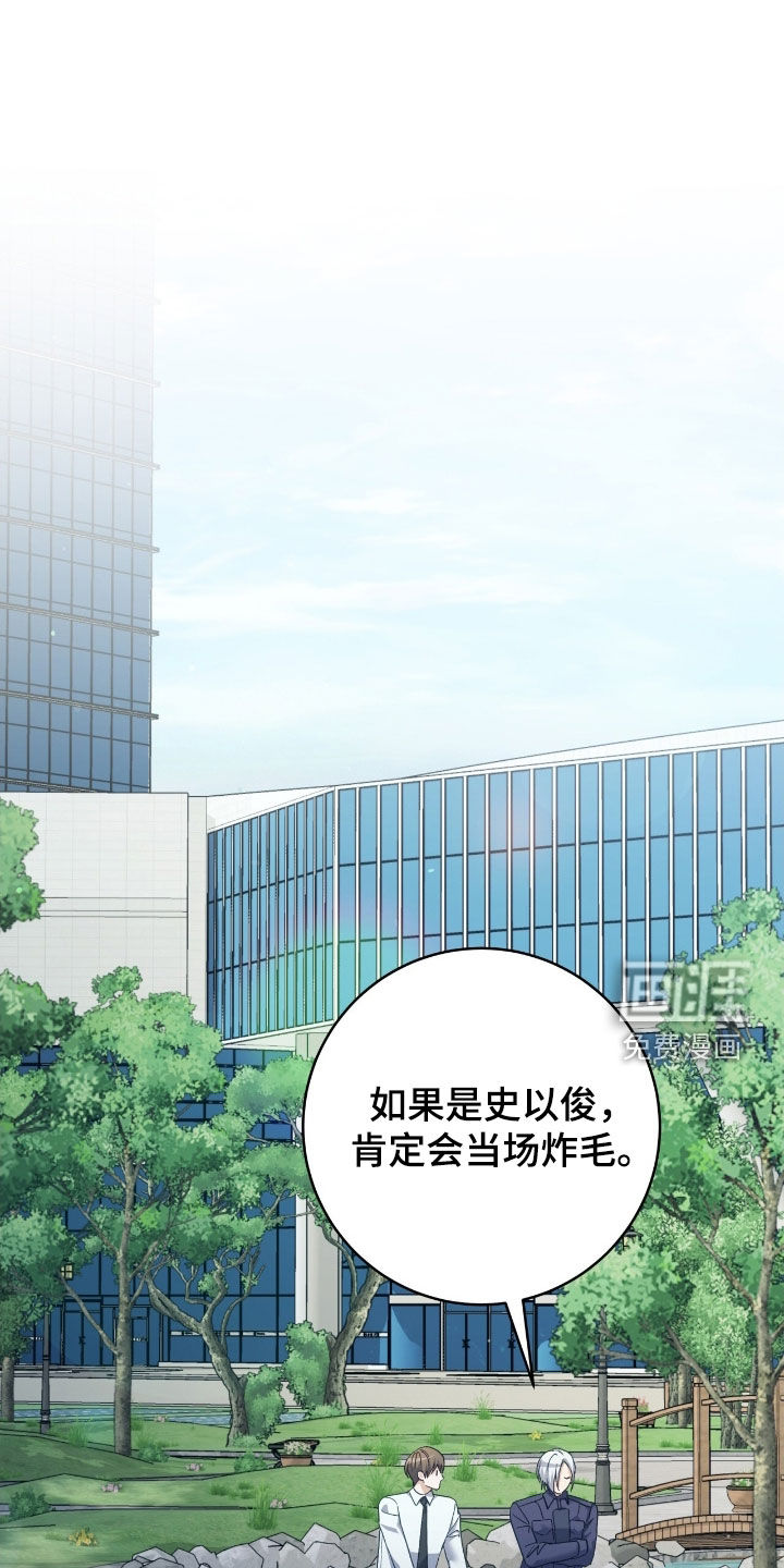 气息觉醒第29话图