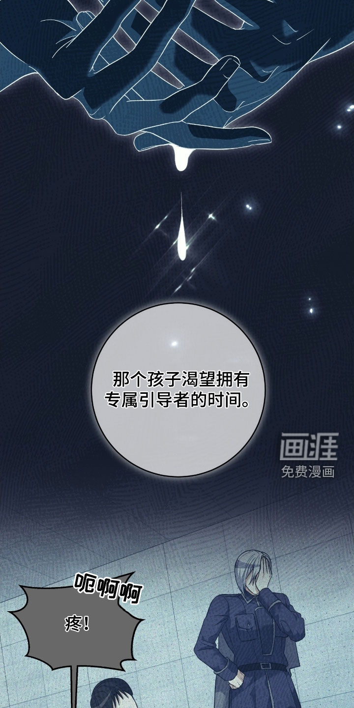 气息觉醒第29话图