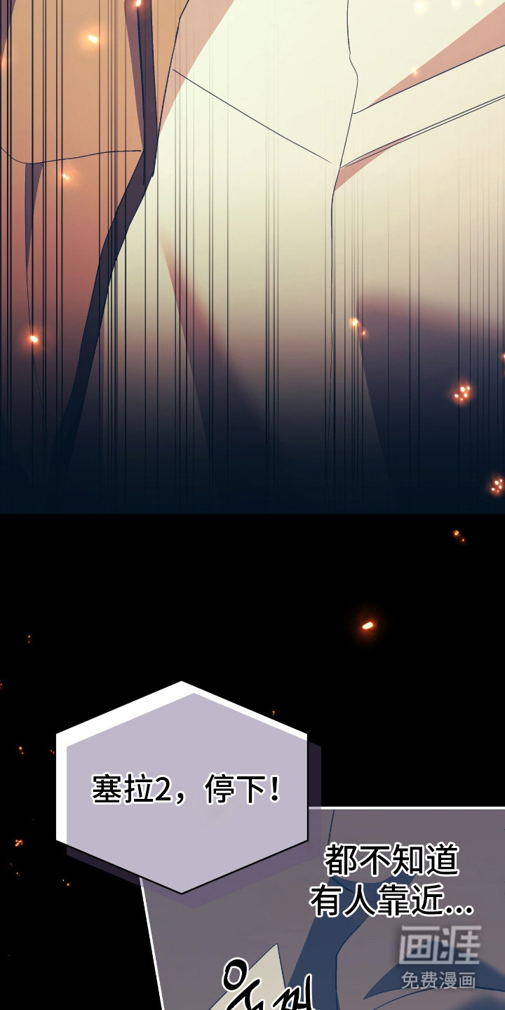 气息觉醒第3话图