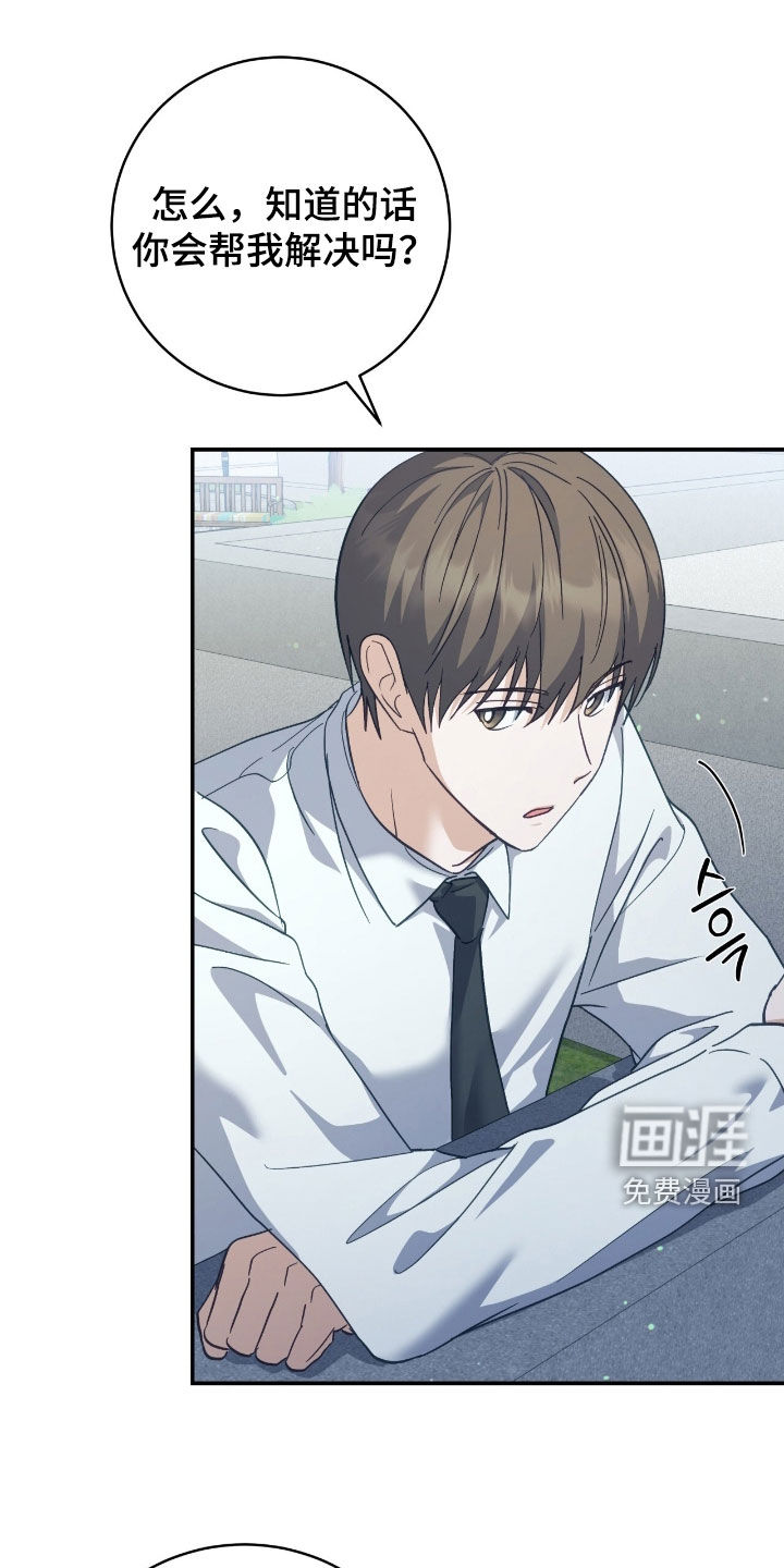 气息觉醒第30话图