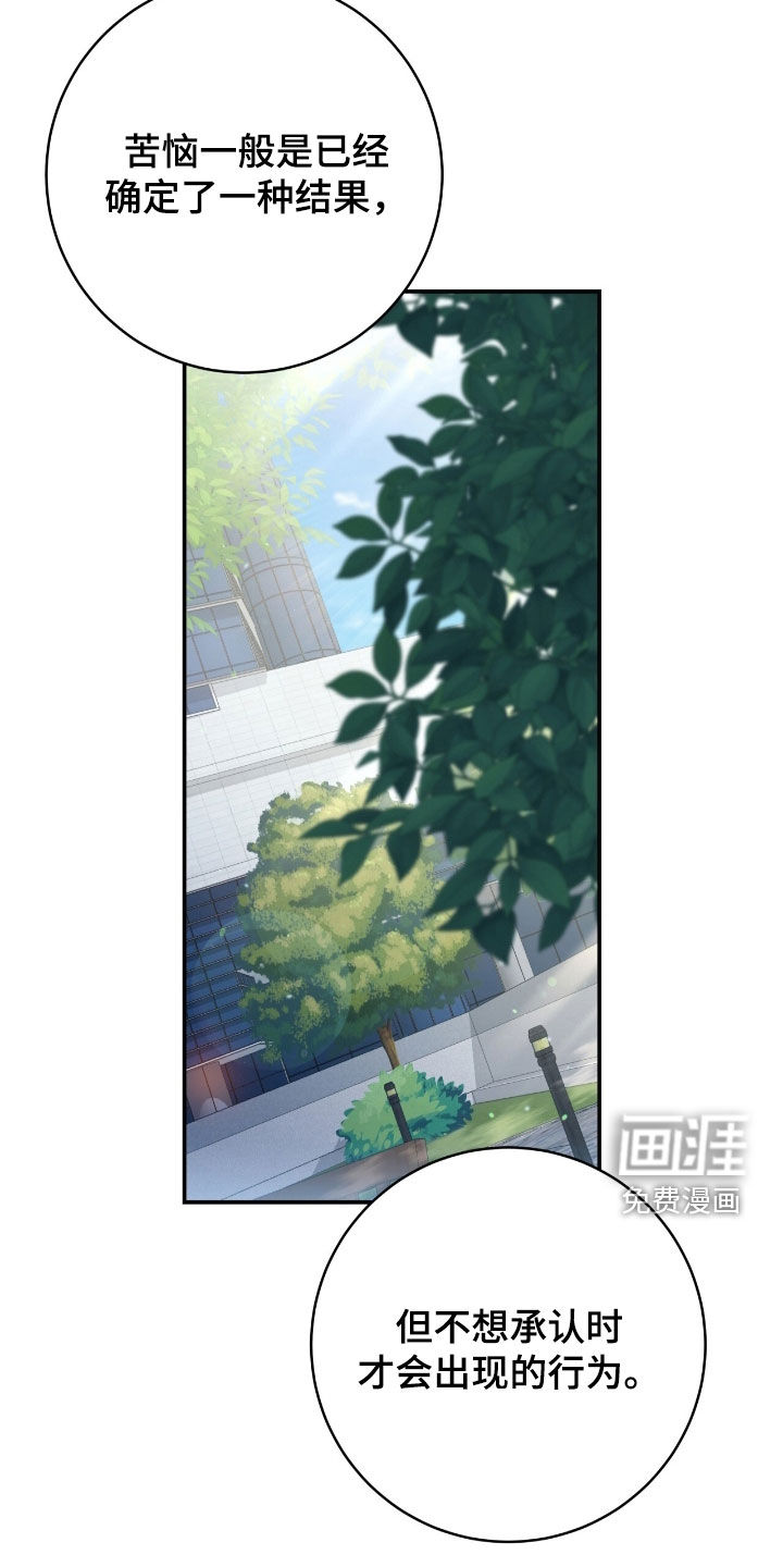 气息觉醒第30话图