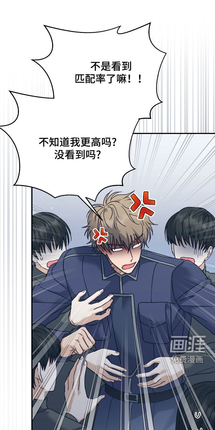 气息觉醒第31话图