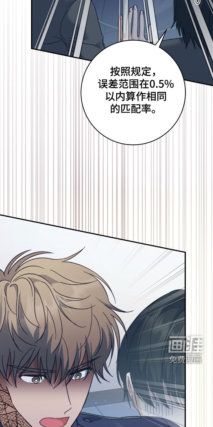 气息觉醒第31话图