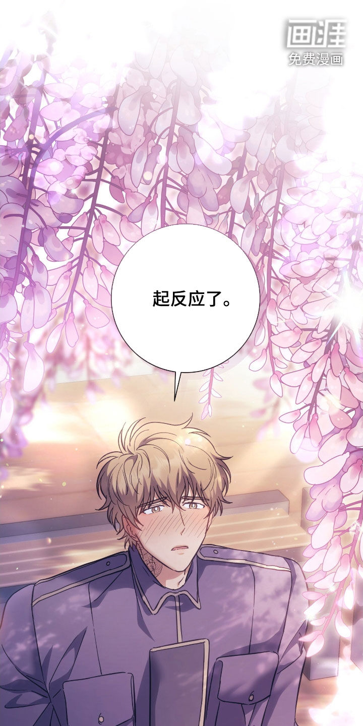 气息觉醒第33话图