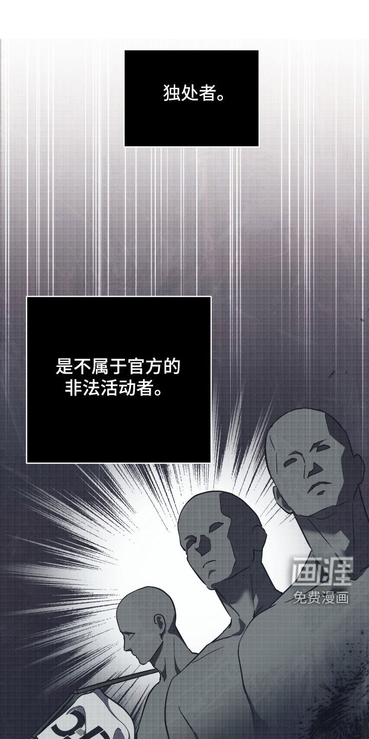 气息觉醒第34话图