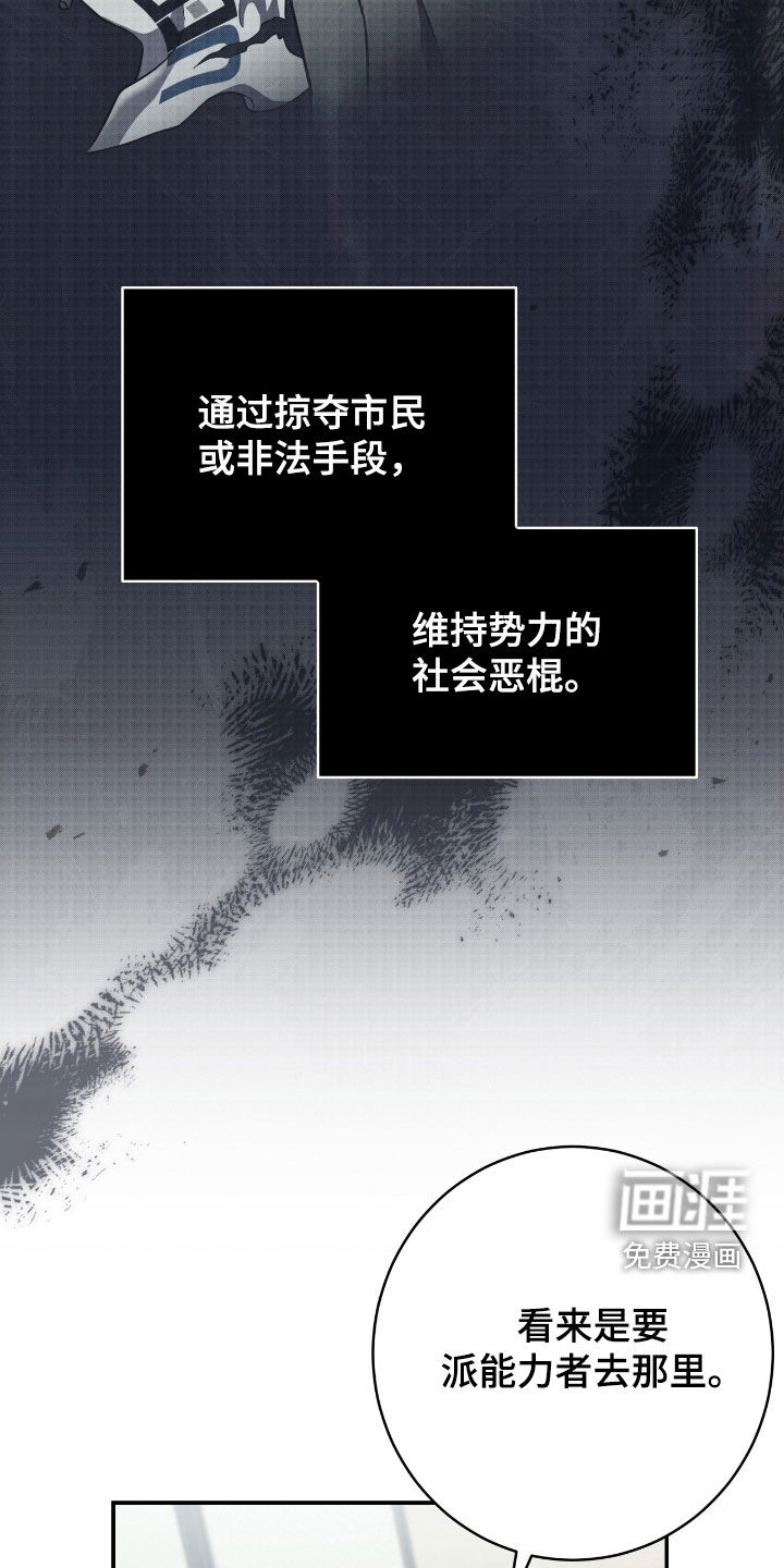 气息觉醒第34话图