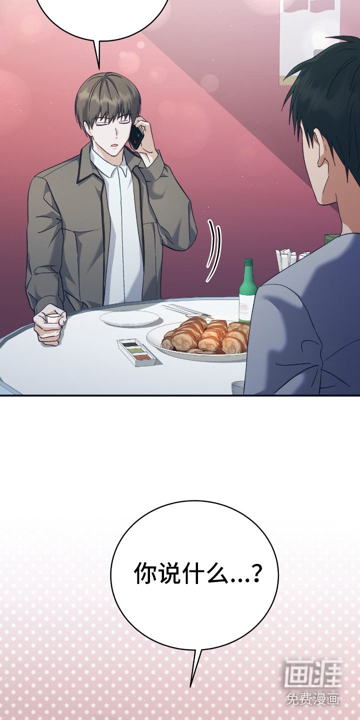 气息觉醒第5话图