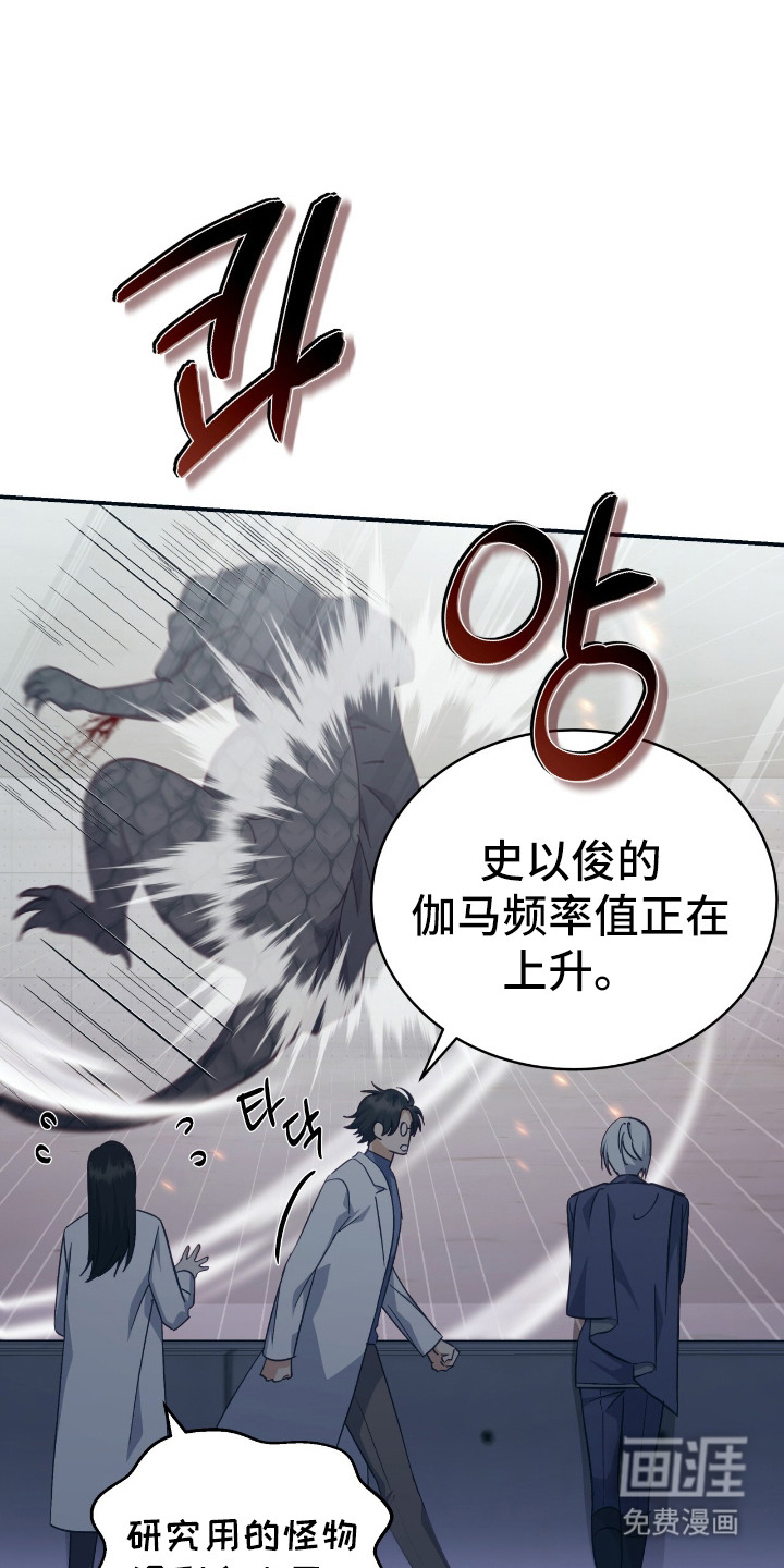 气息觉醒第6话图