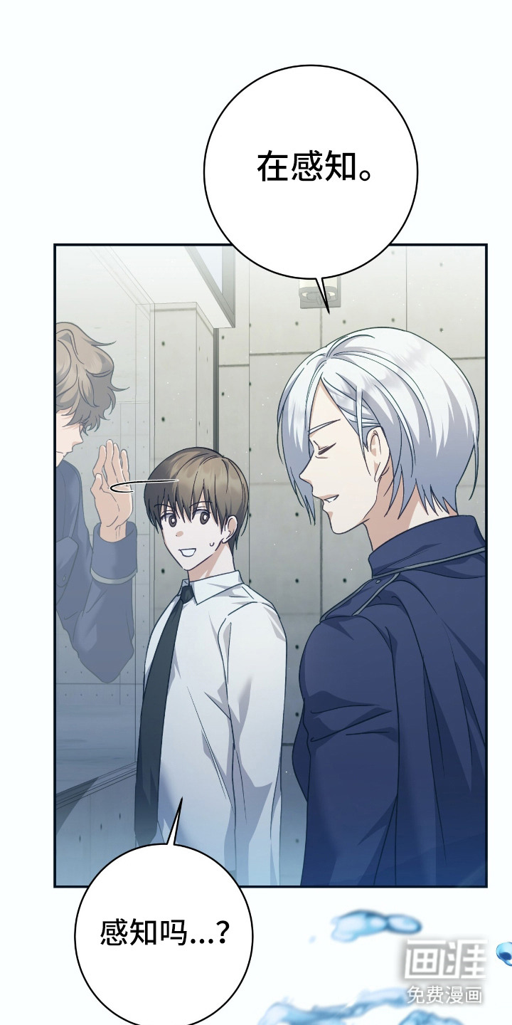 气息觉醒第7话图