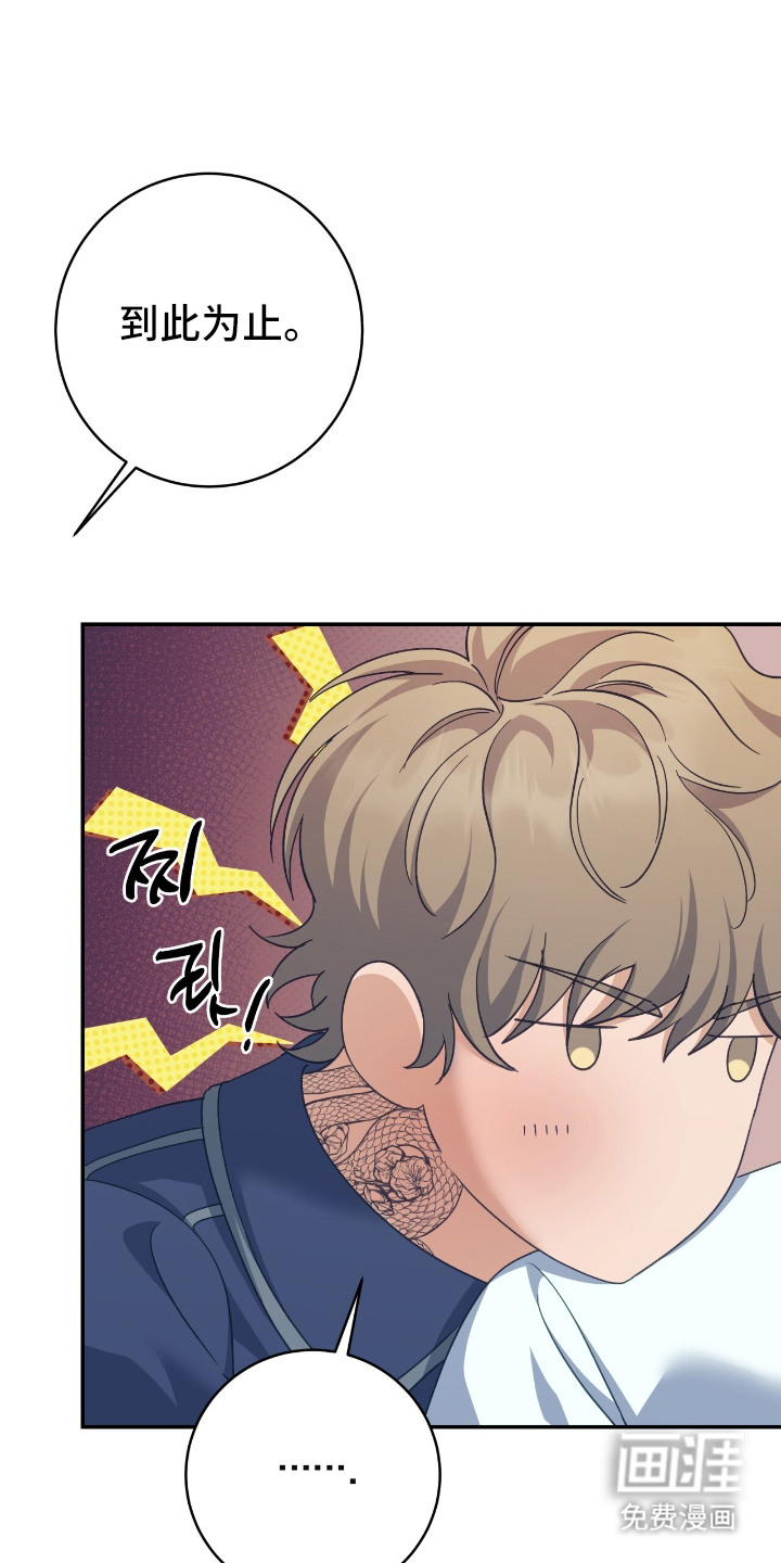 气息觉醒第8话图