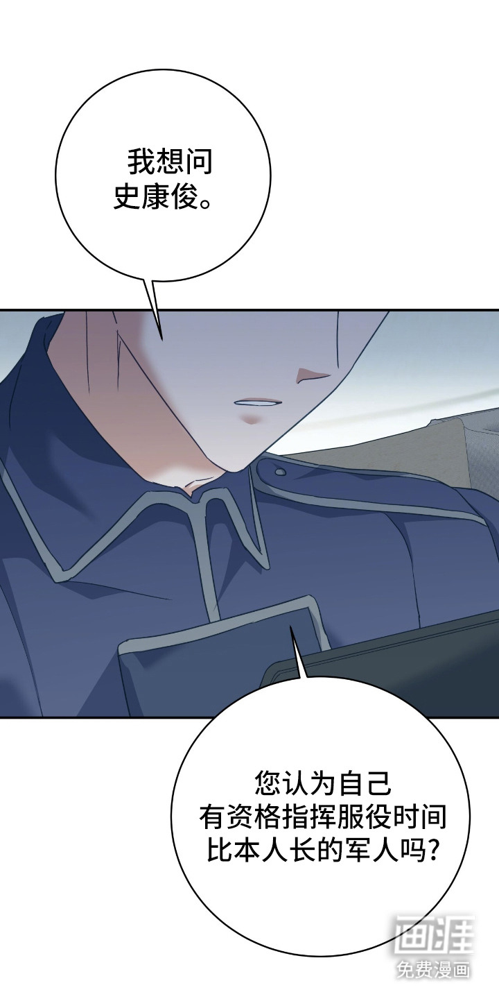 气息觉醒第9话图