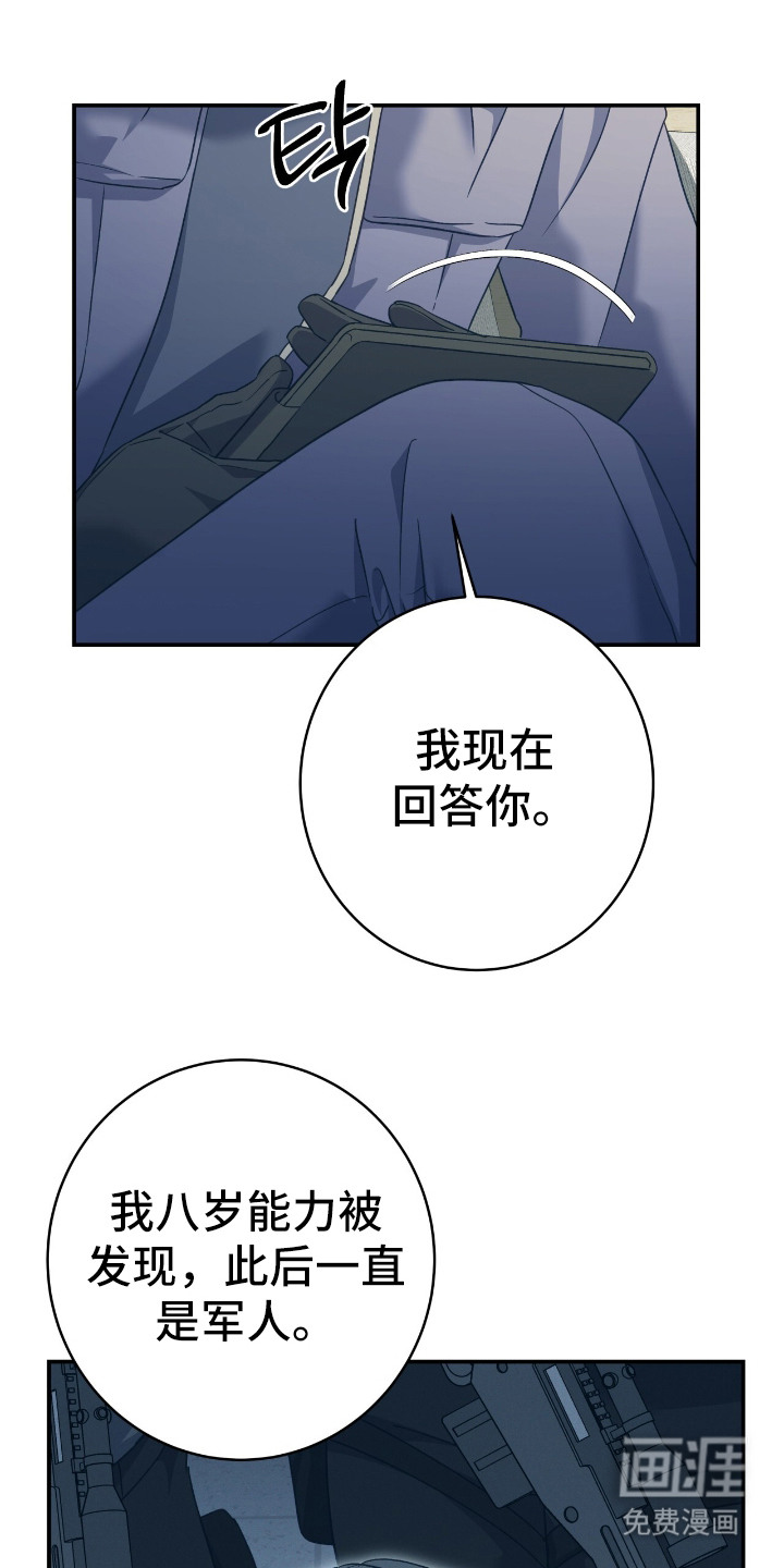 气息觉醒第9话图