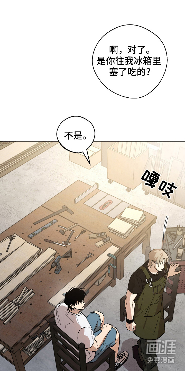 前世的祈愿第11话图