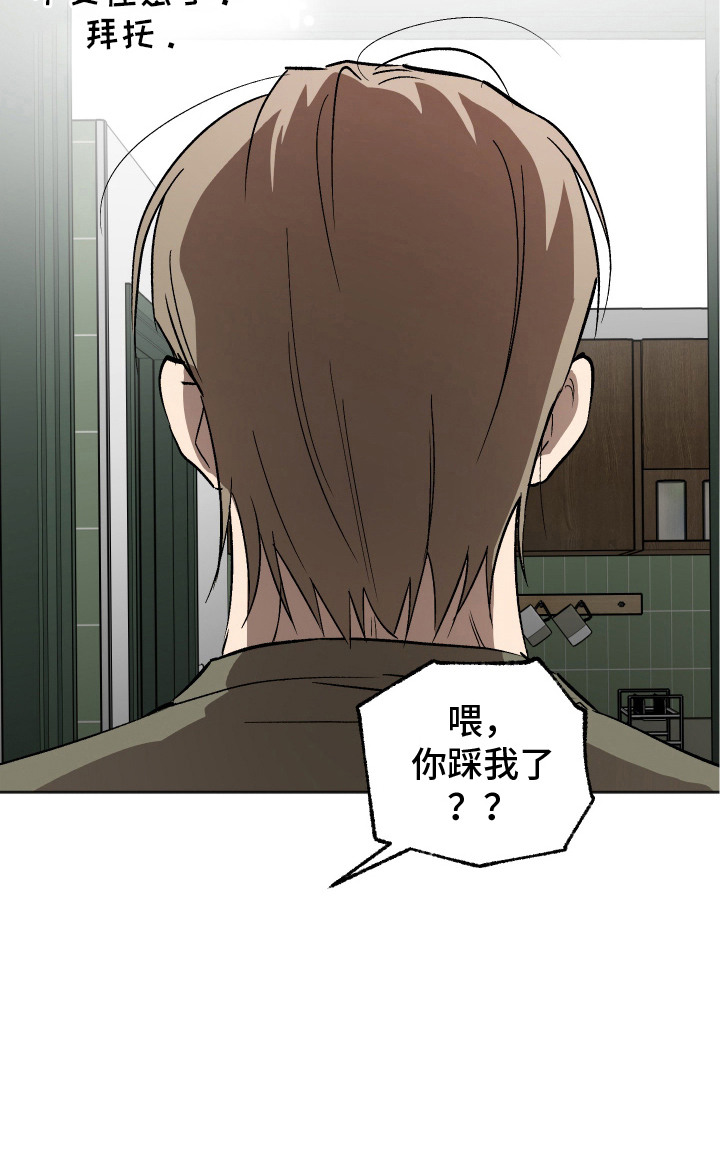 前世的祈愿第12话图