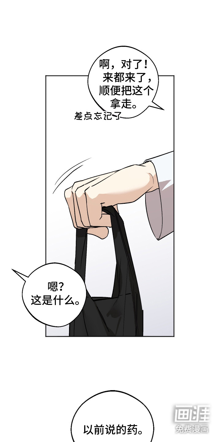 前世的祈愿第15话图