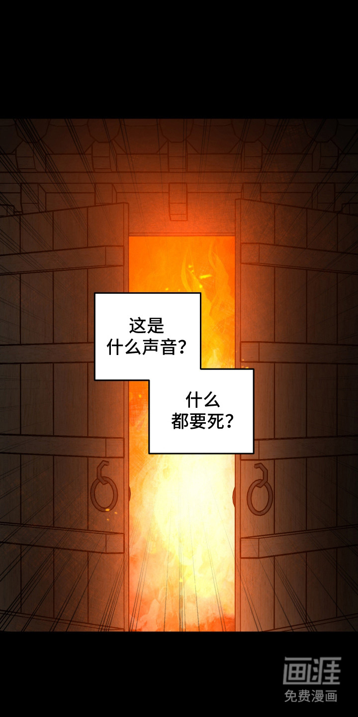 前世的祈愿第16话图