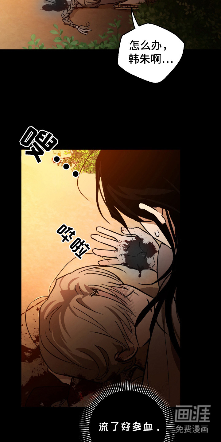 前世的祈愿第16话图