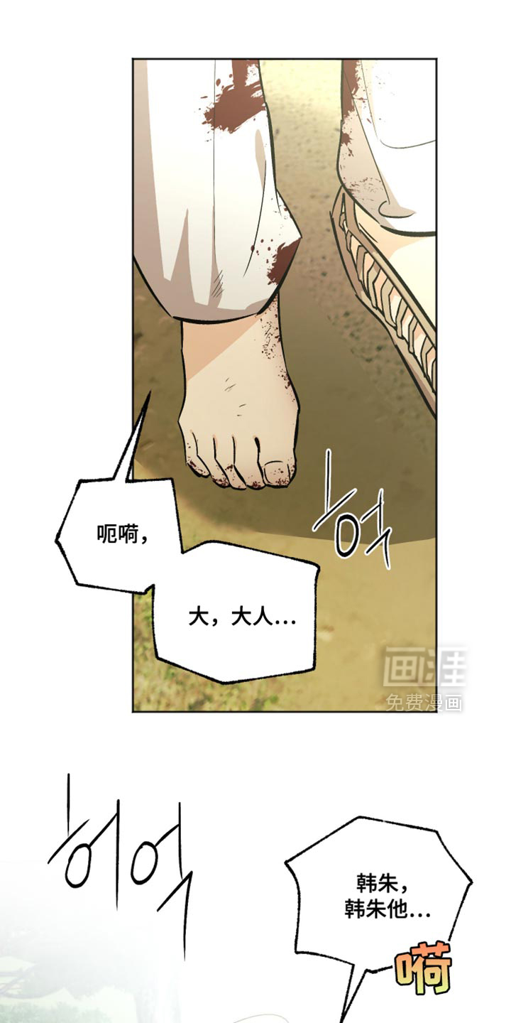 前世的祈愿第17话图