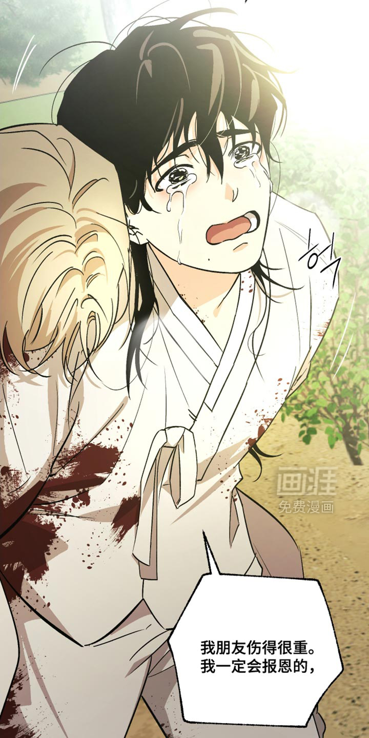 前世的祈愿第17话图