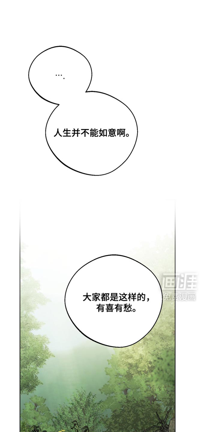 前世的祈愿第18话图